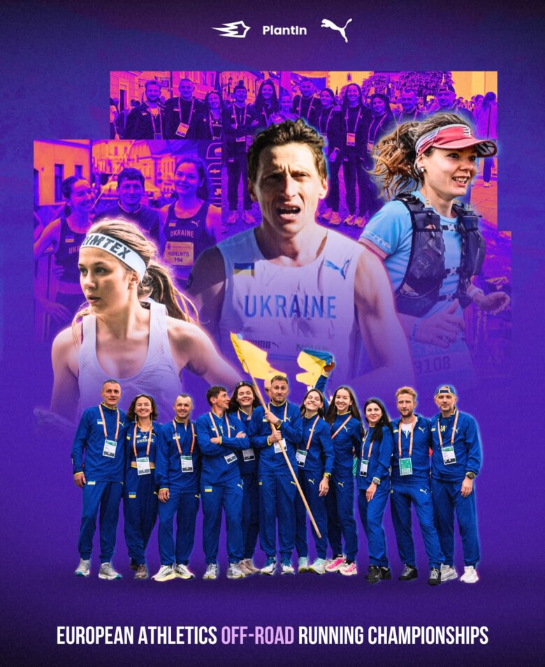 Наші амбасадори на чемпіонаті Європи з гірського бігу й трейлу